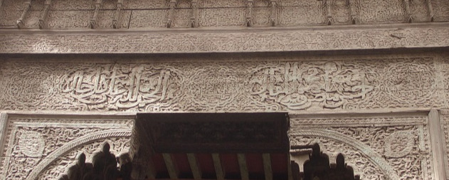 Shrab wa Shuf fountain detail