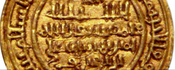 Almoravid dinar (Seville 1115, Brit Mus)